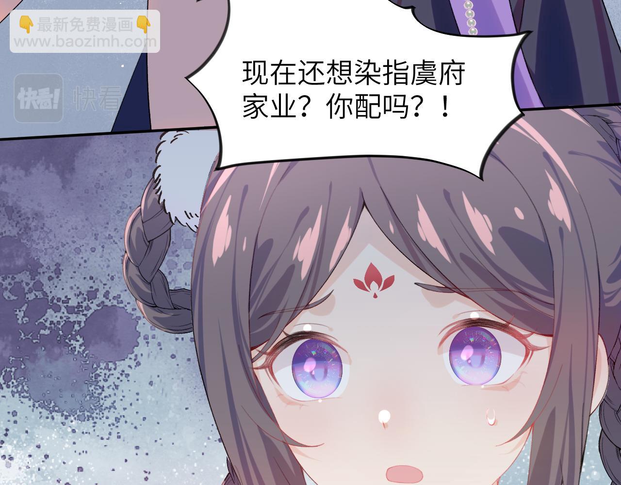 第92话 虞妙琪被逐出家门？(1/2)-第94话