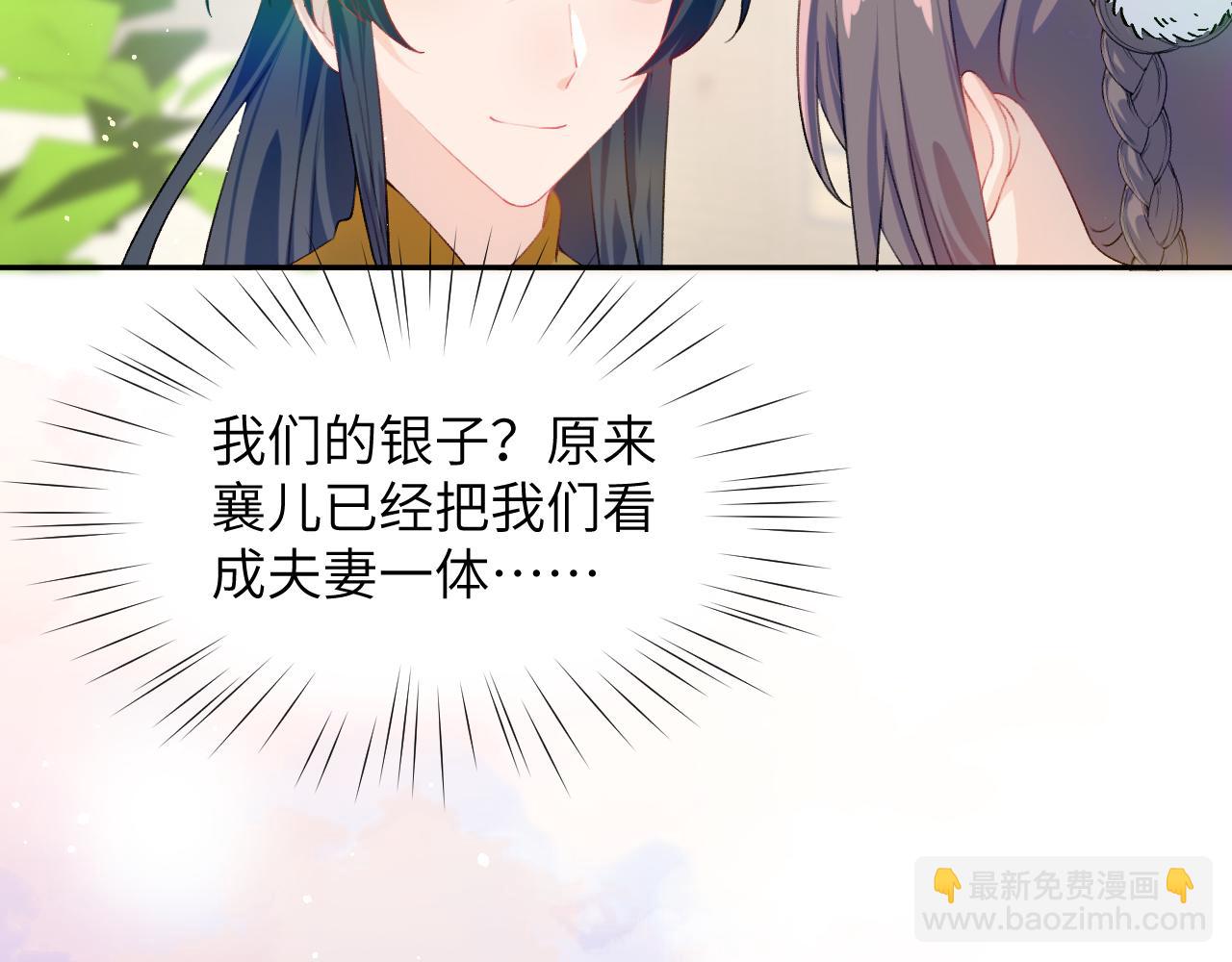 第92话 虞妙琪被逐出家门？(1/2)-第94话