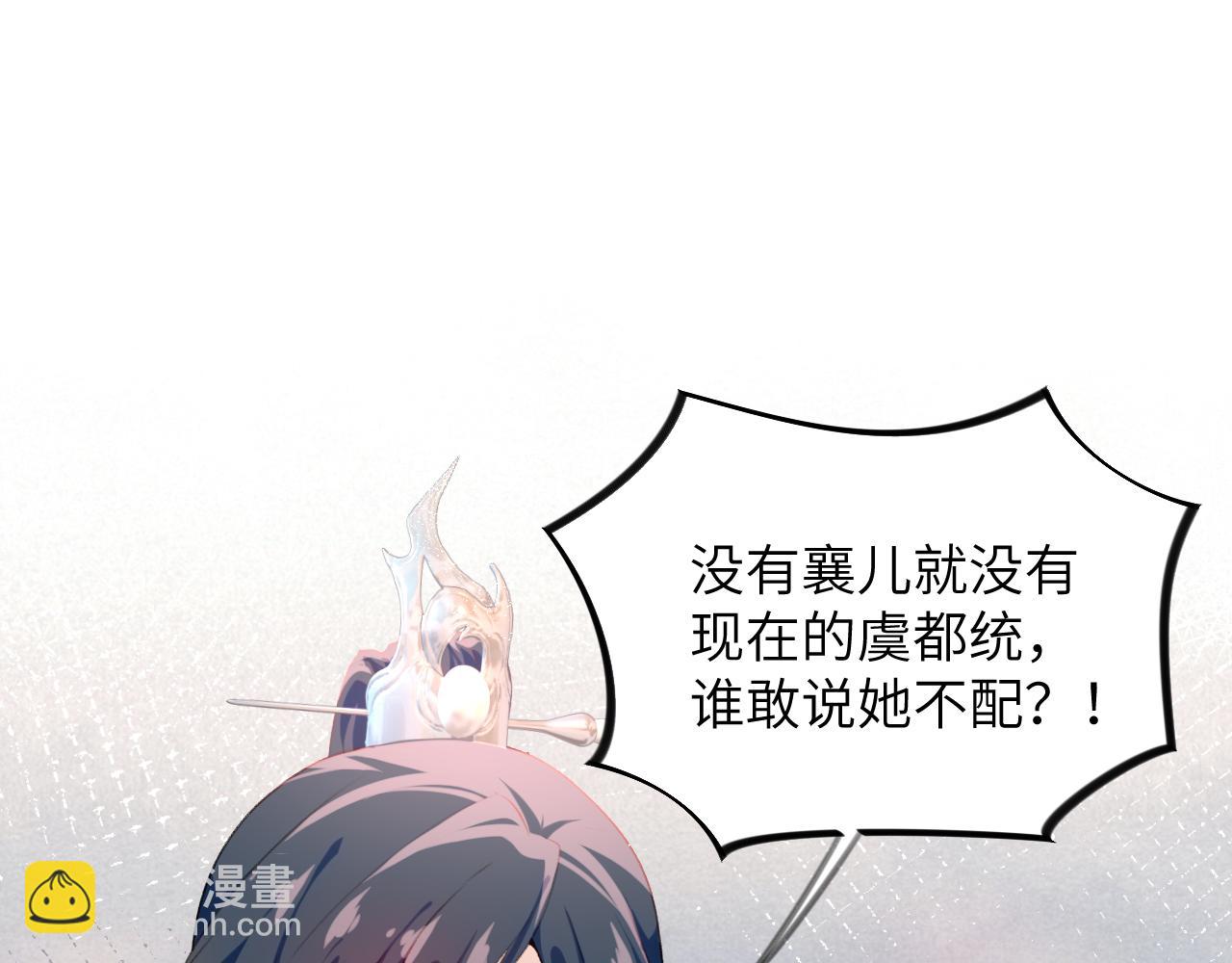 第92话 虞妙琪被逐出家门？(1/2)-第94话