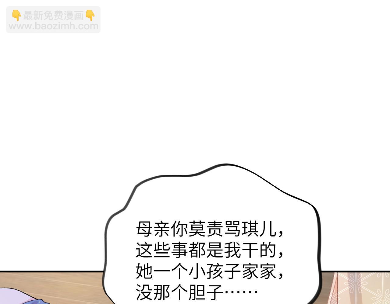 第92话 虞妙琪被逐出家门？(1/2)-第94话