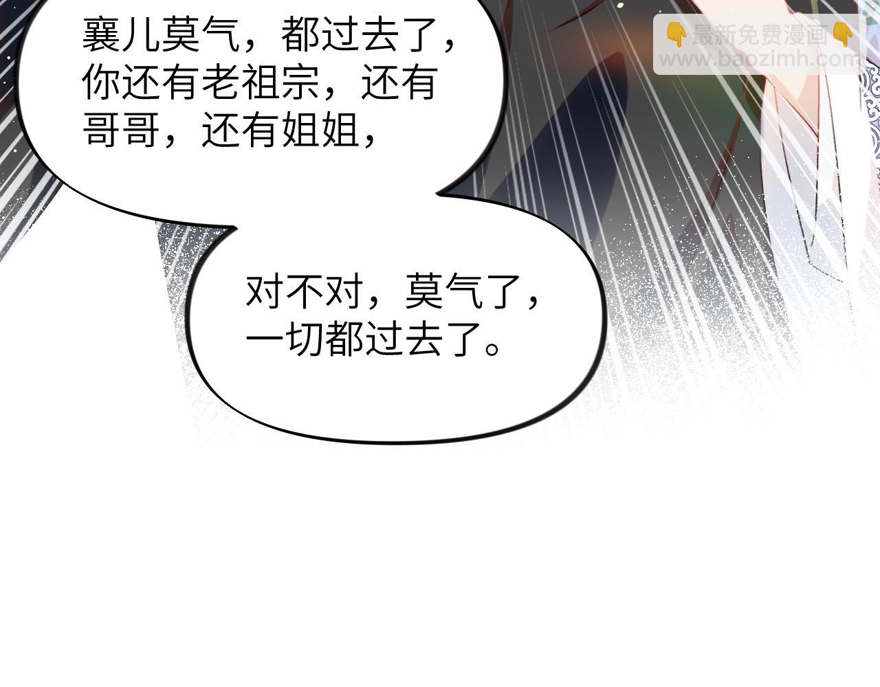 第92话 虞妙琪被逐出家门？(1/2)-第94话