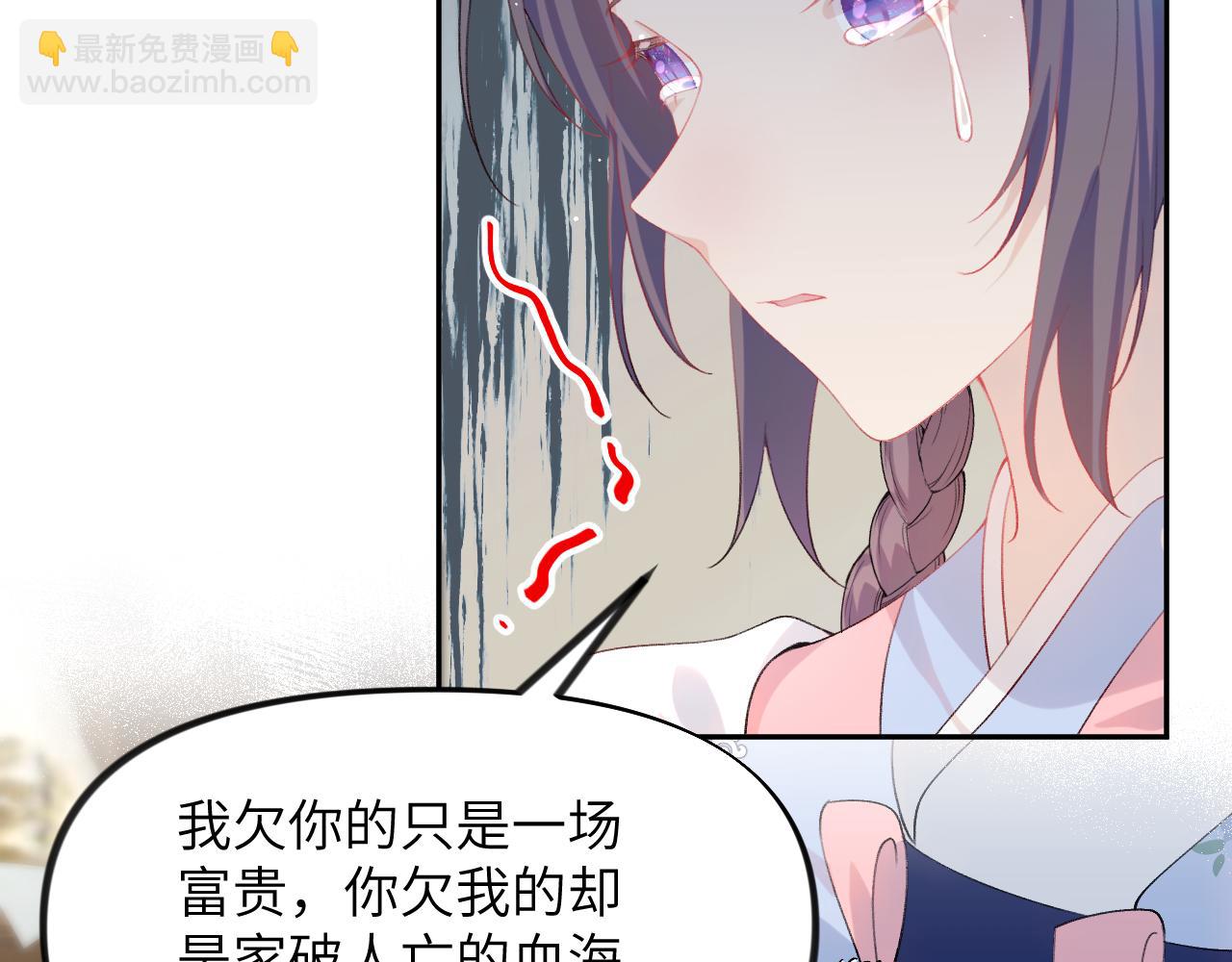第92话 虞妙琪被逐出家门？(1/2)-第94话