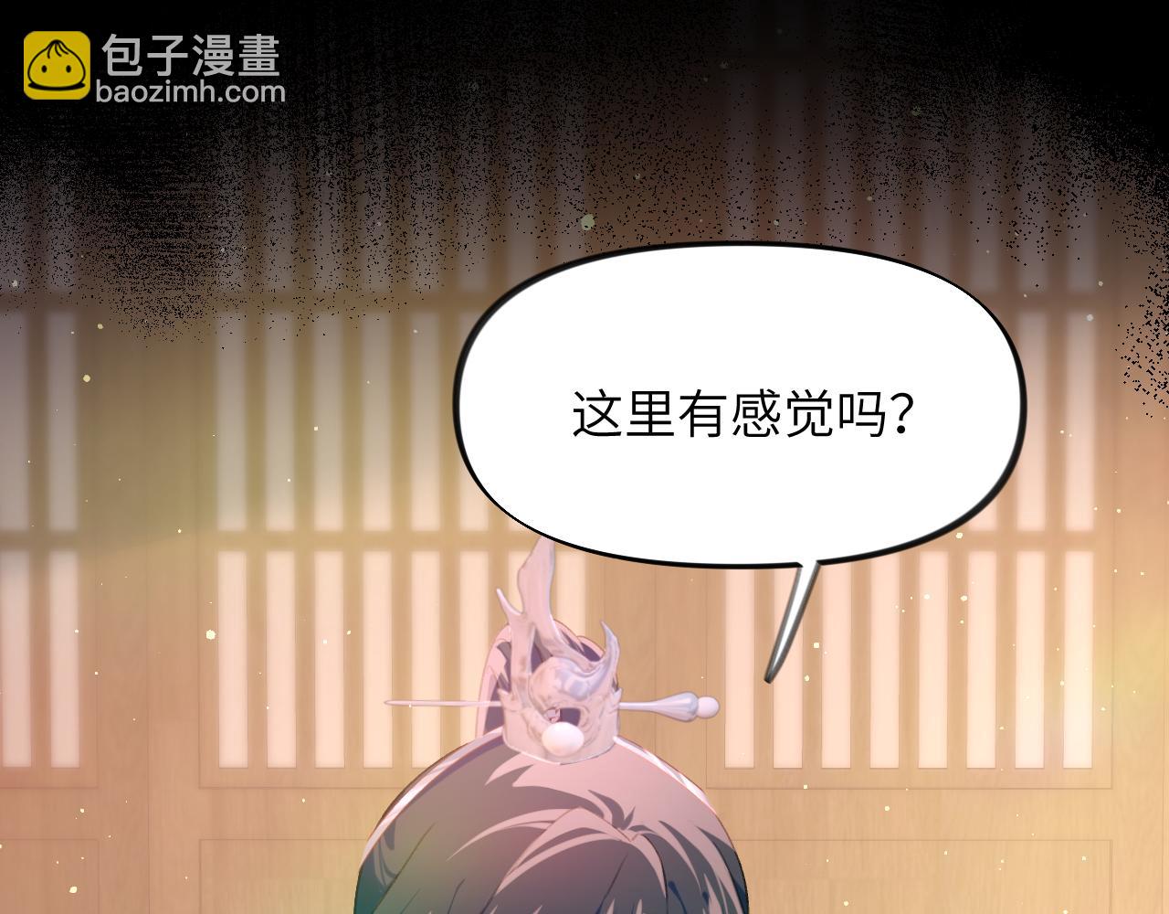 第94话 麦芽糖味的吻(1/2)-第96话