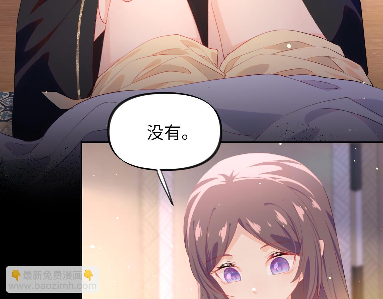 第94话 麦芽糖味的吻(1/2)-第96话