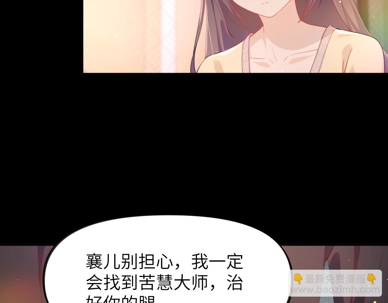 第94话 麦芽糖味的吻(1/2)-第96话
