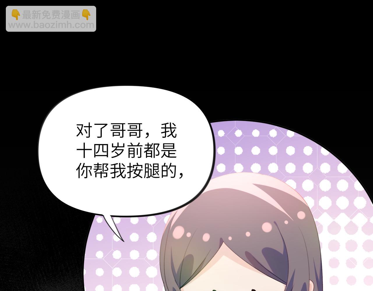 第94话 麦芽糖味的吻(1/2)-第96话