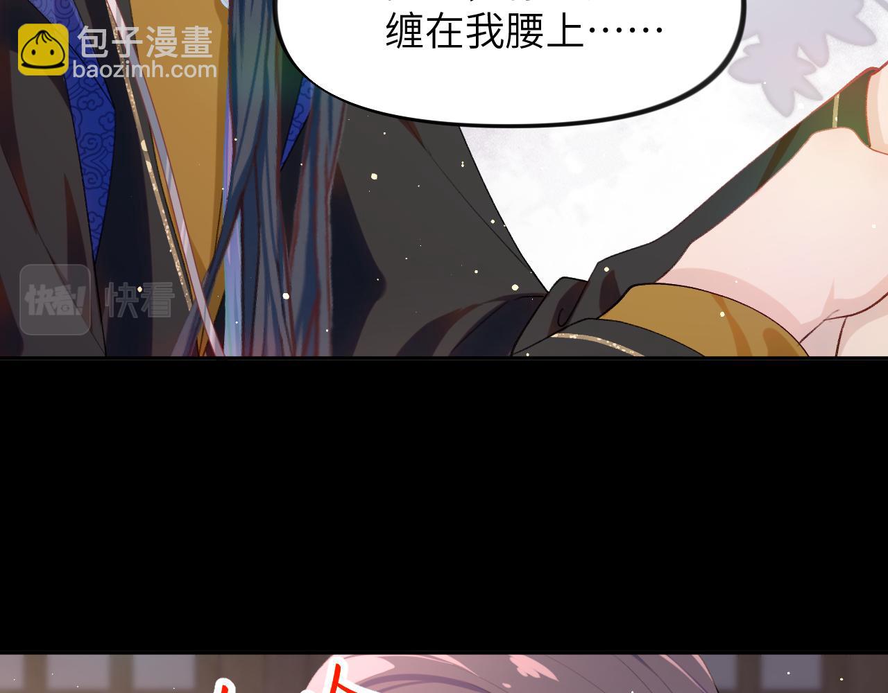 第94话 麦芽糖味的吻(1/2)-第96话