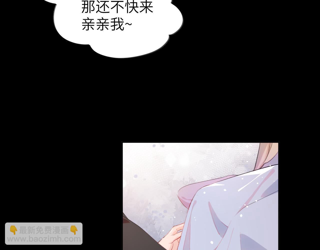 第94话 麦芽糖味的吻(1/2)-第96话