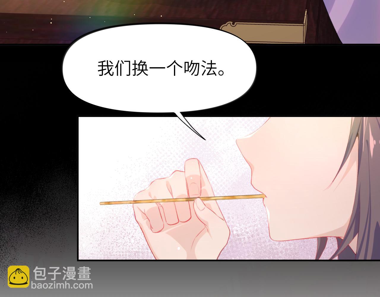 第94话 麦芽糖味的吻(1/2)-第96话