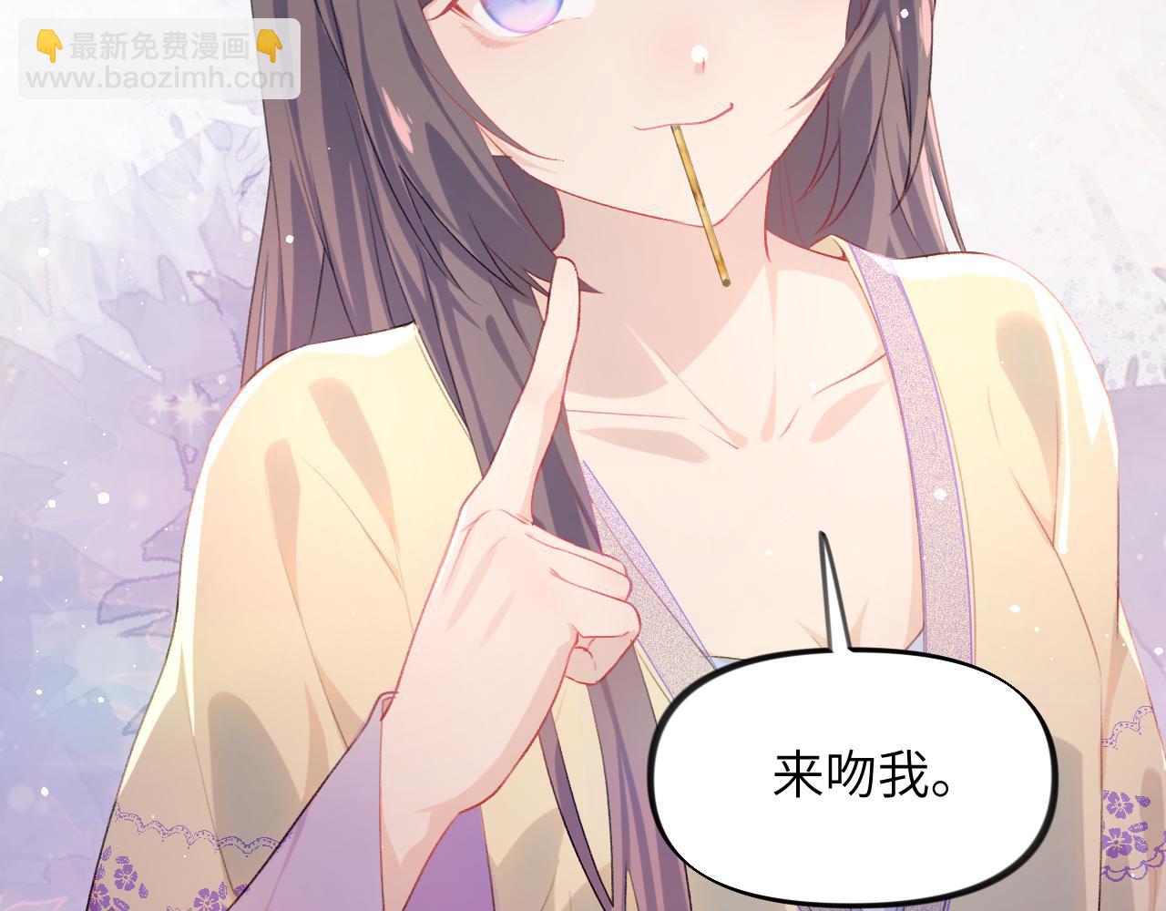 第94话 麦芽糖味的吻(1/2)-第96话