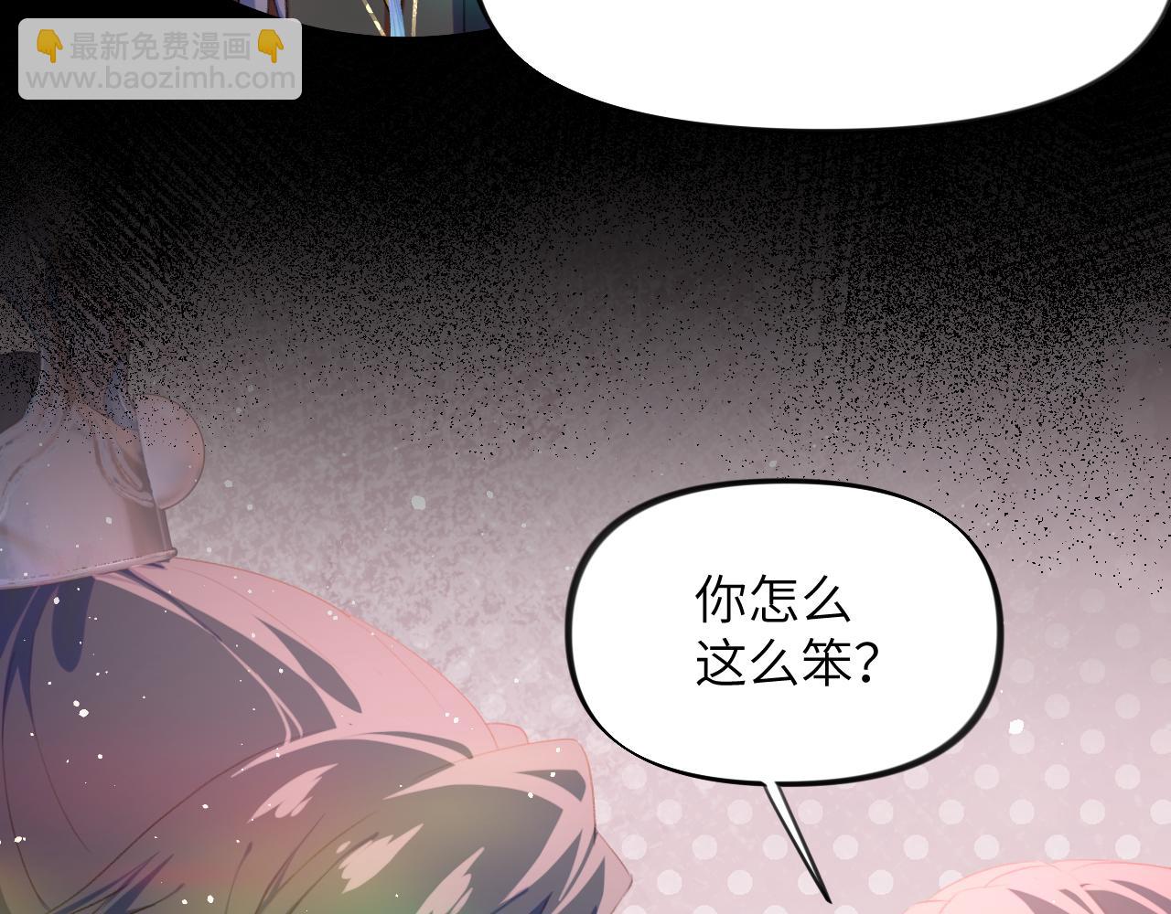 第94话 麦芽糖味的吻(1/2)-第96话