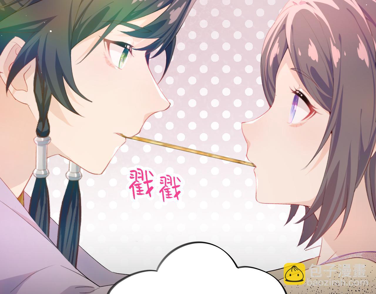 第94话 麦芽糖味的吻(1/2)-第96话