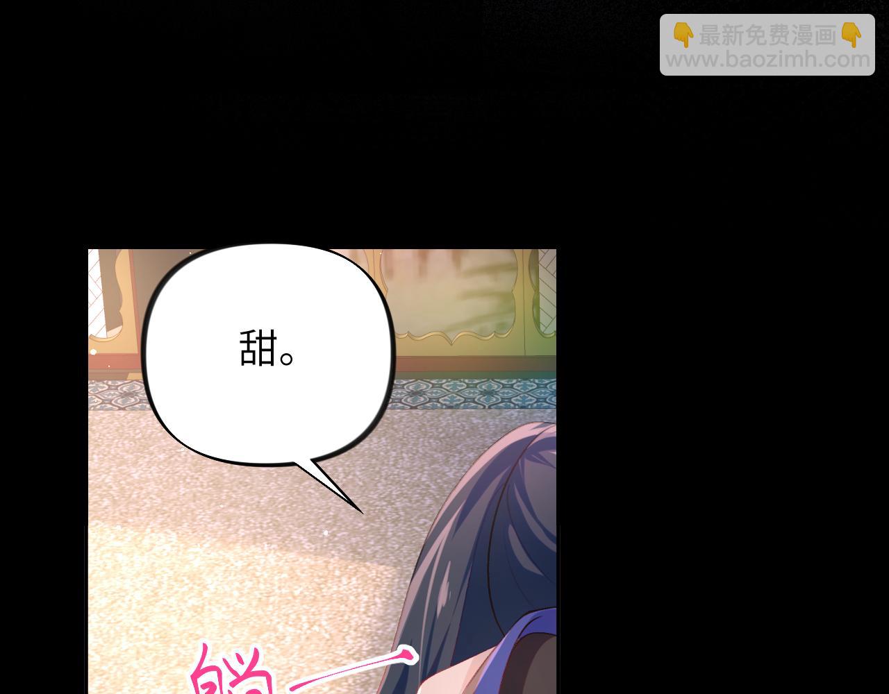第94话 麦芽糖味的吻(1/2)-第96话