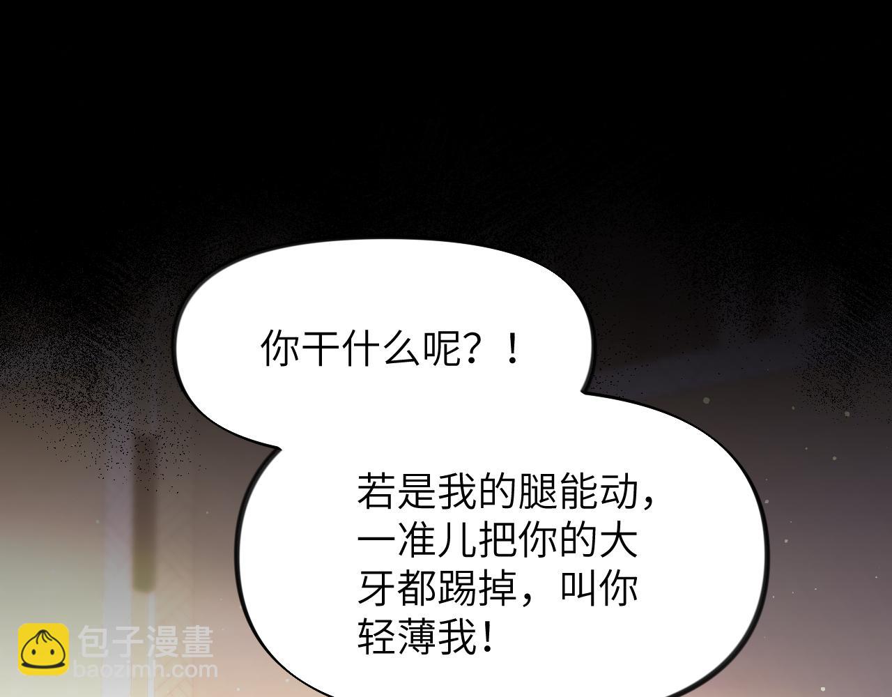 第94话 麦芽糖味的吻(1/2)-第96话