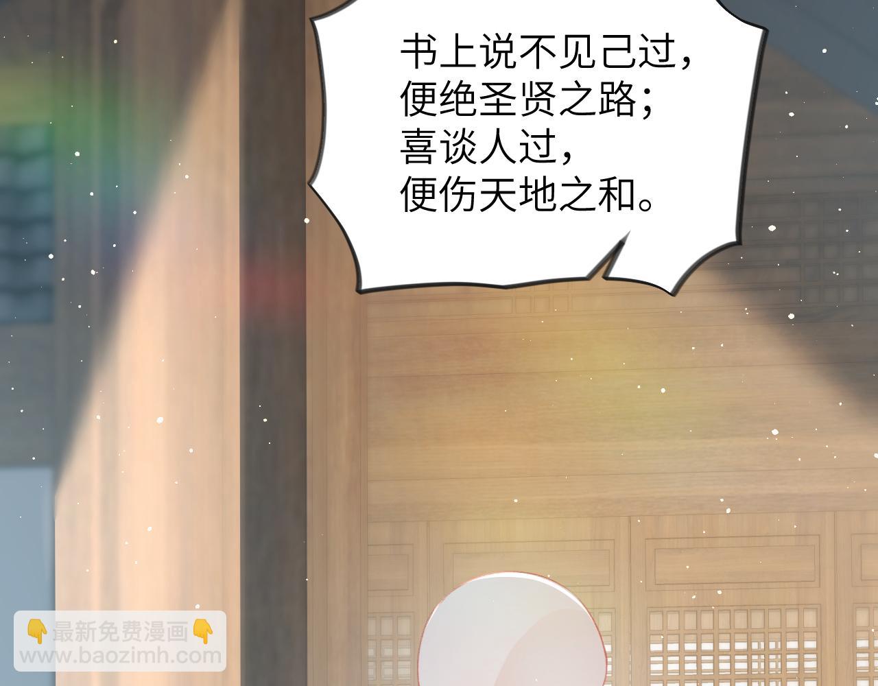 第96话 愿你自由无束缚(1/2)-第98话