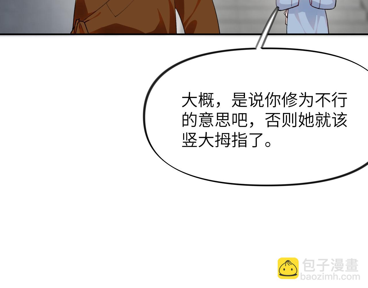 第96话 愿你自由无束缚(1/2)-第98话