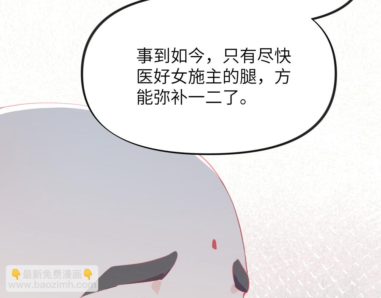 第96话 愿你自由无束缚(1/2)-第98话