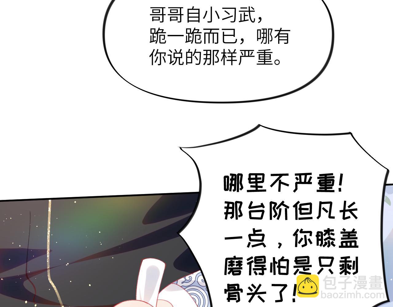 第96话 愿你自由无束缚(1/2)-第98话