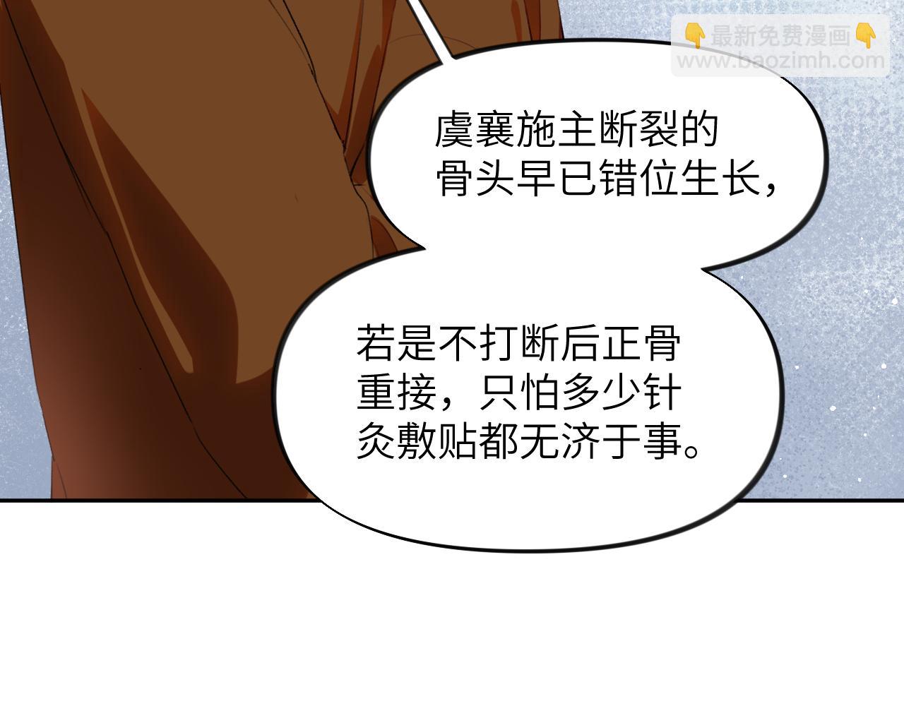 第98话 终于站起来了(1/2)-第100话