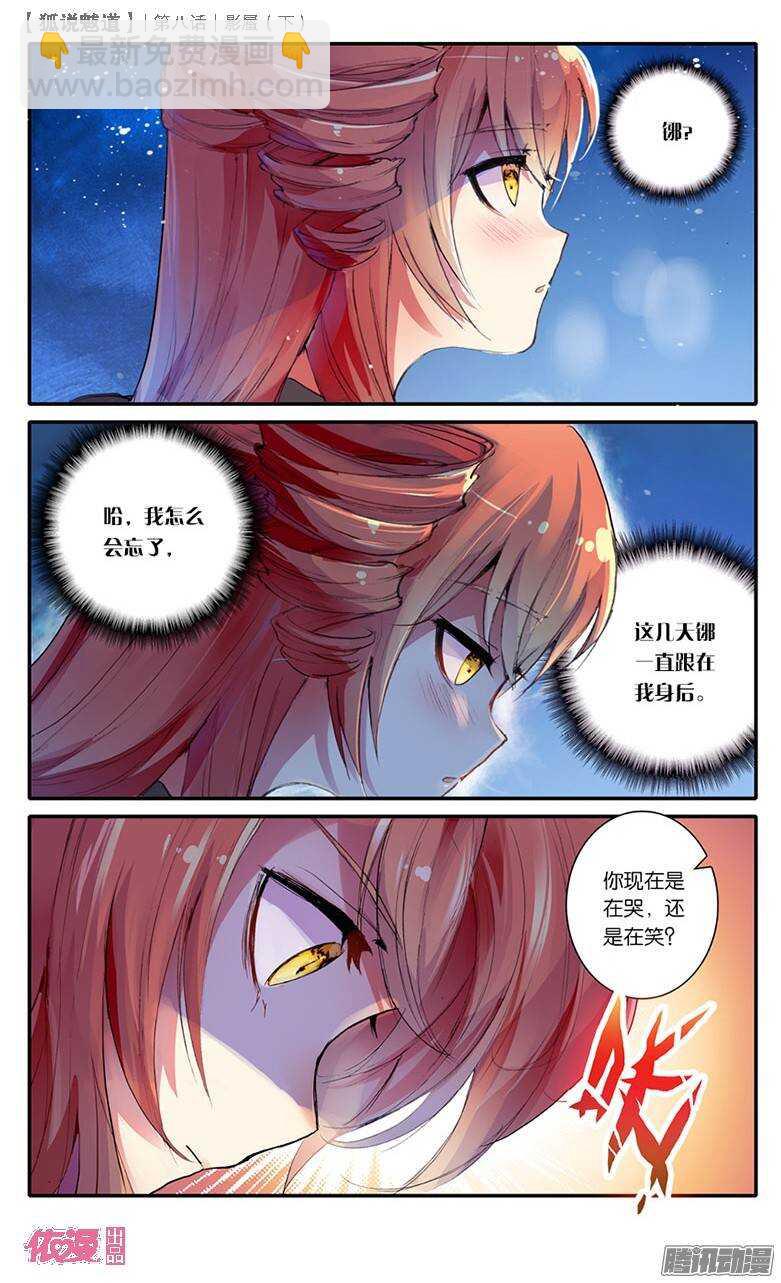 21 影蜃（下）-第20话