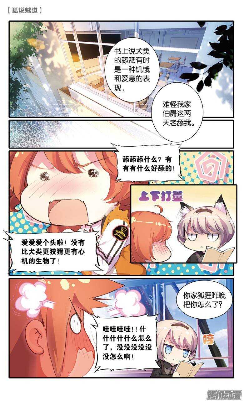 25 魏青（上）-第24话