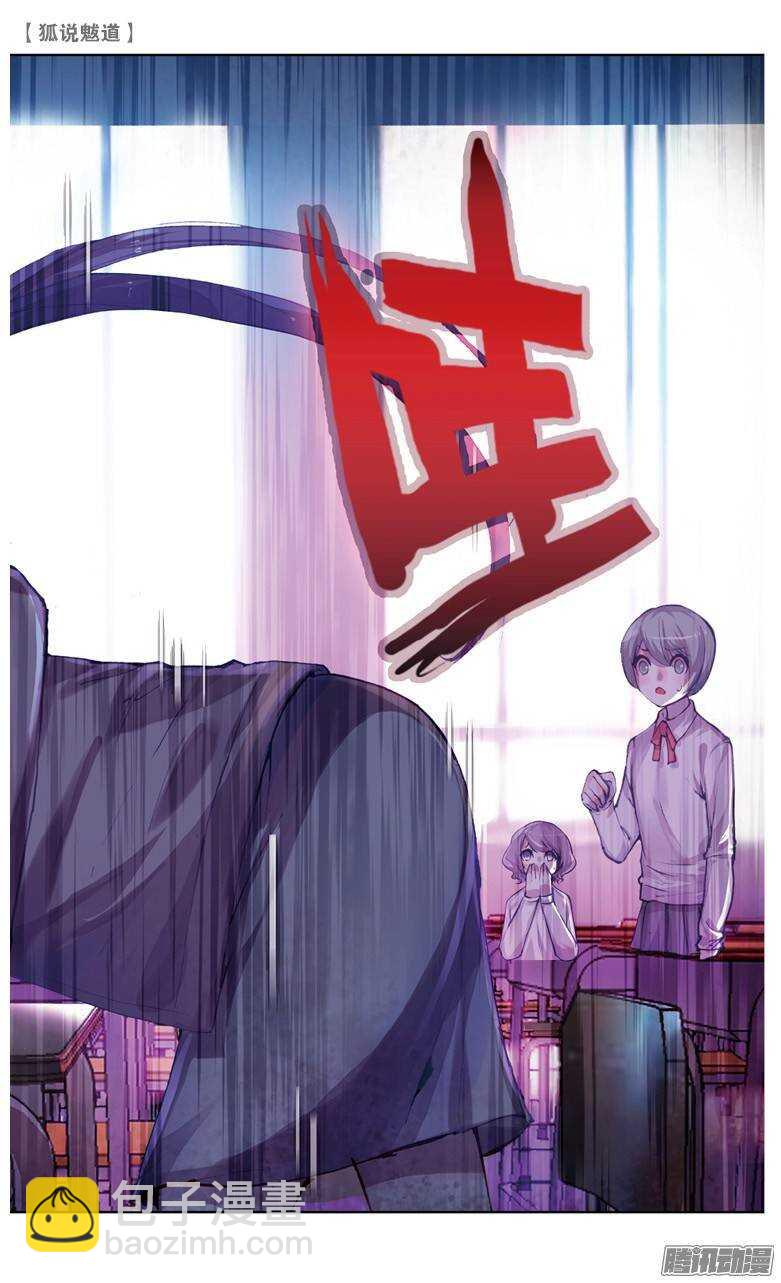 25 魏青（上）-第24话
