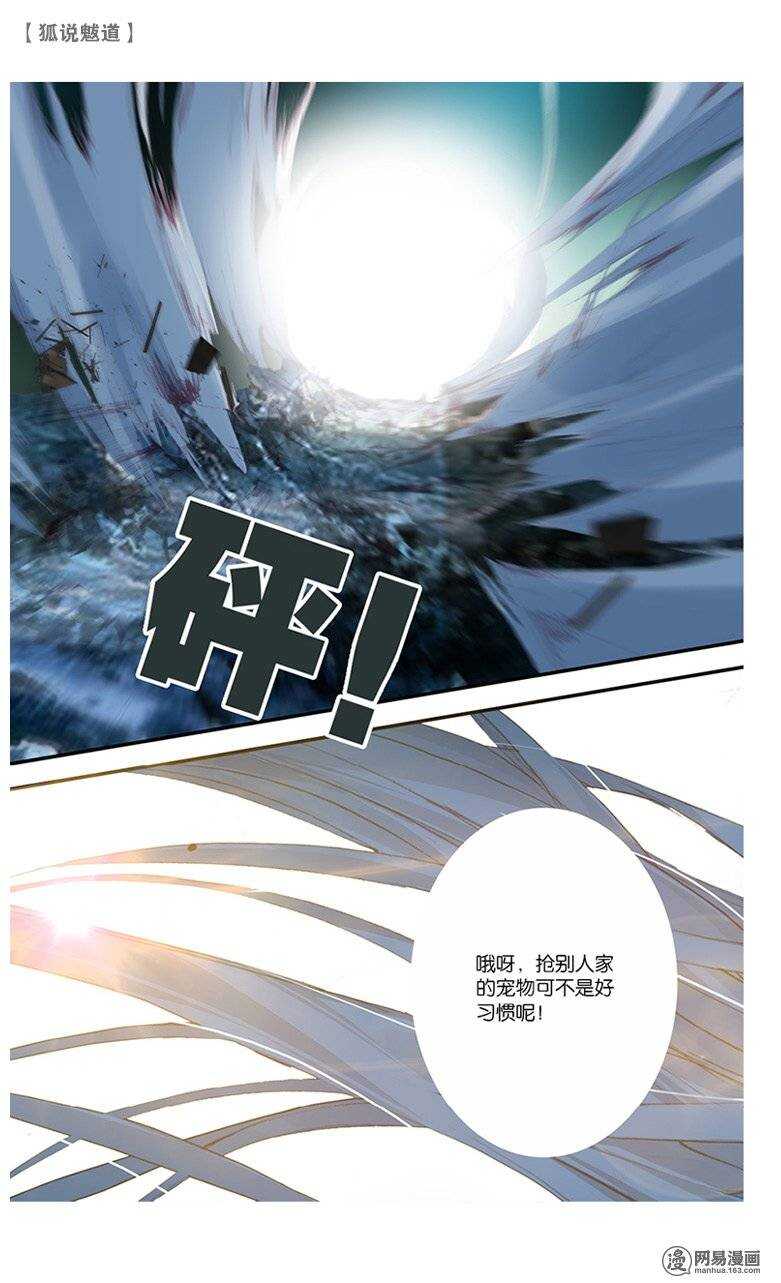 31 逆鳞（上）-第30话