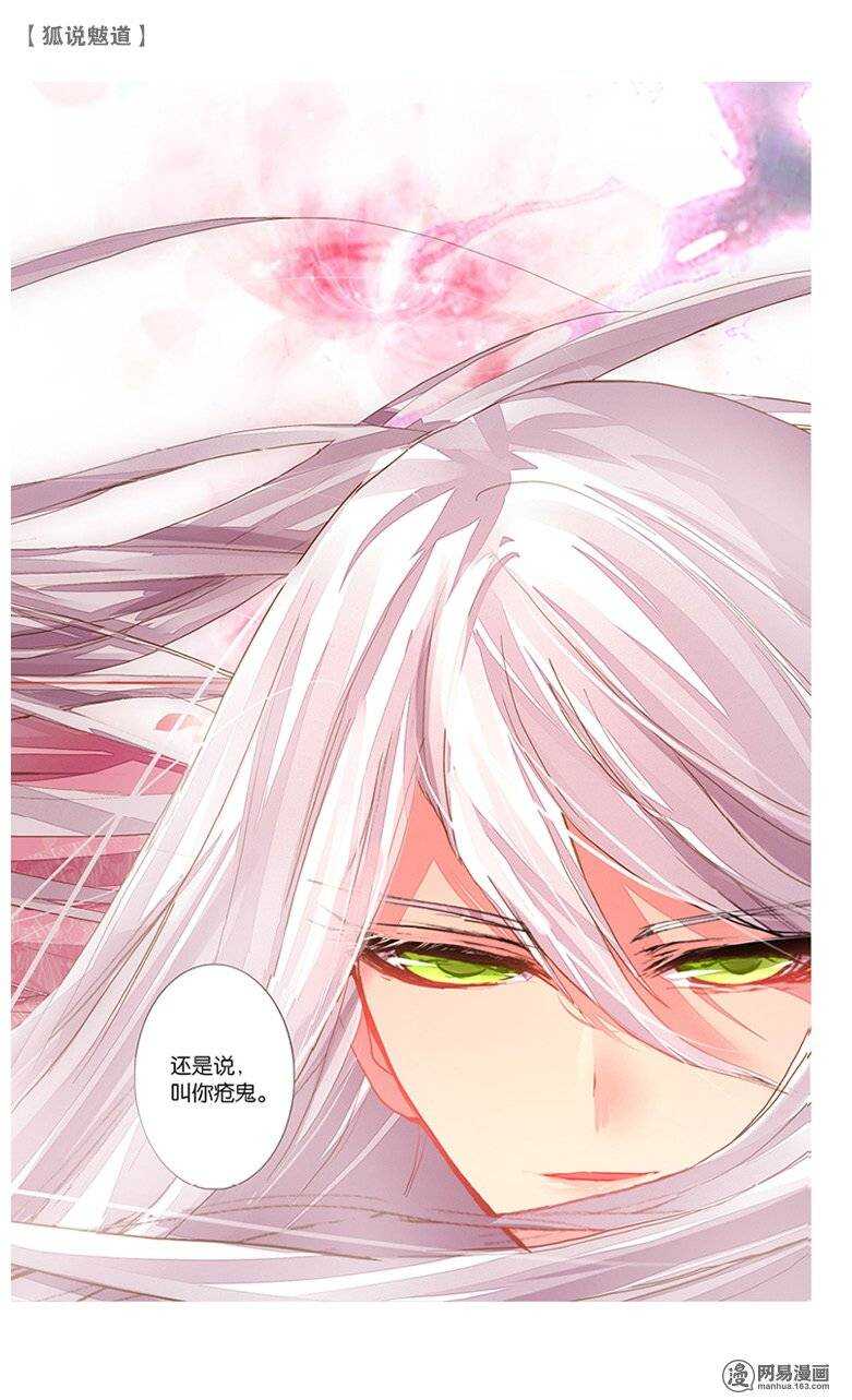31 逆鳞（上）-第30话