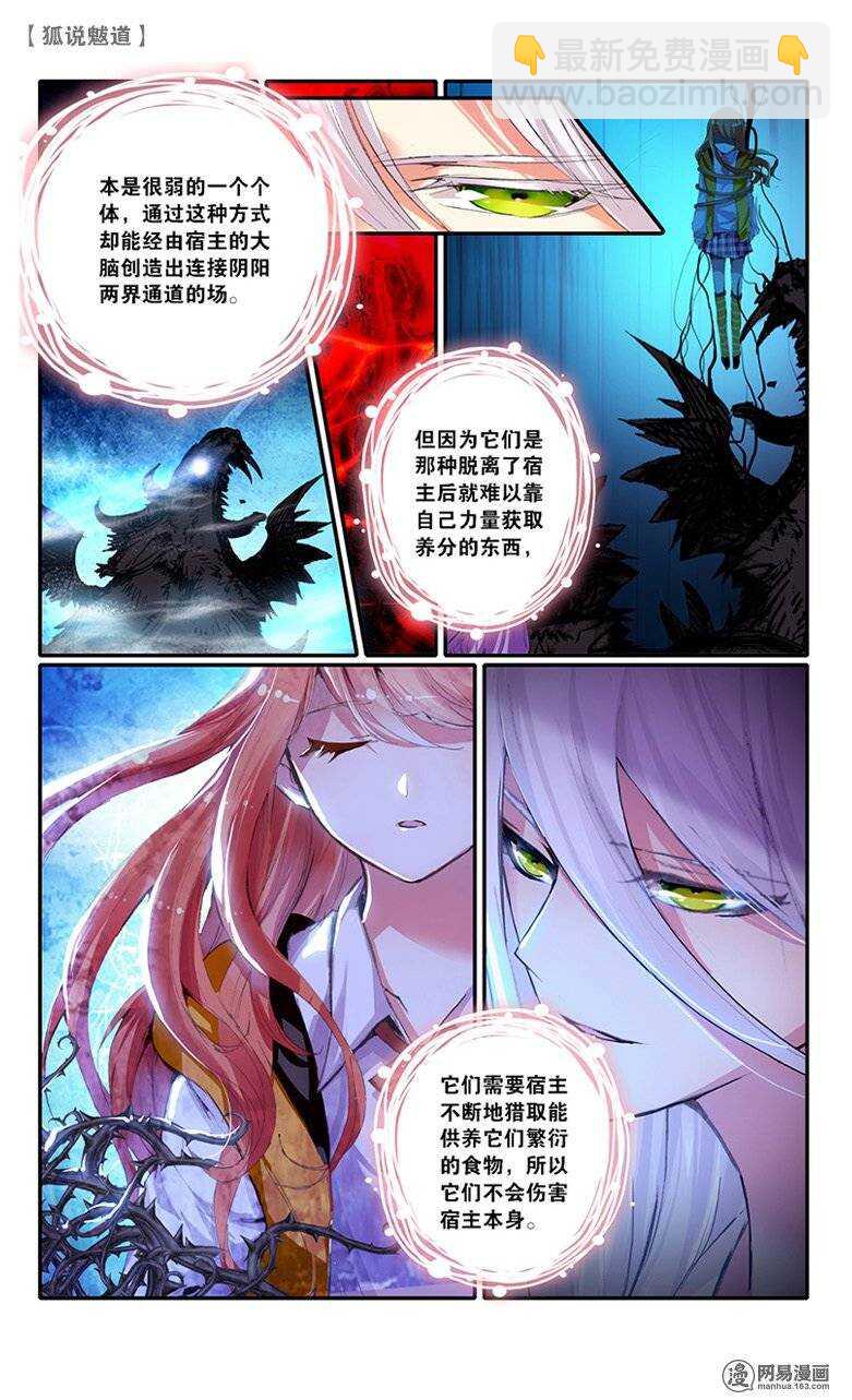 31 逆鳞（上）-第30话