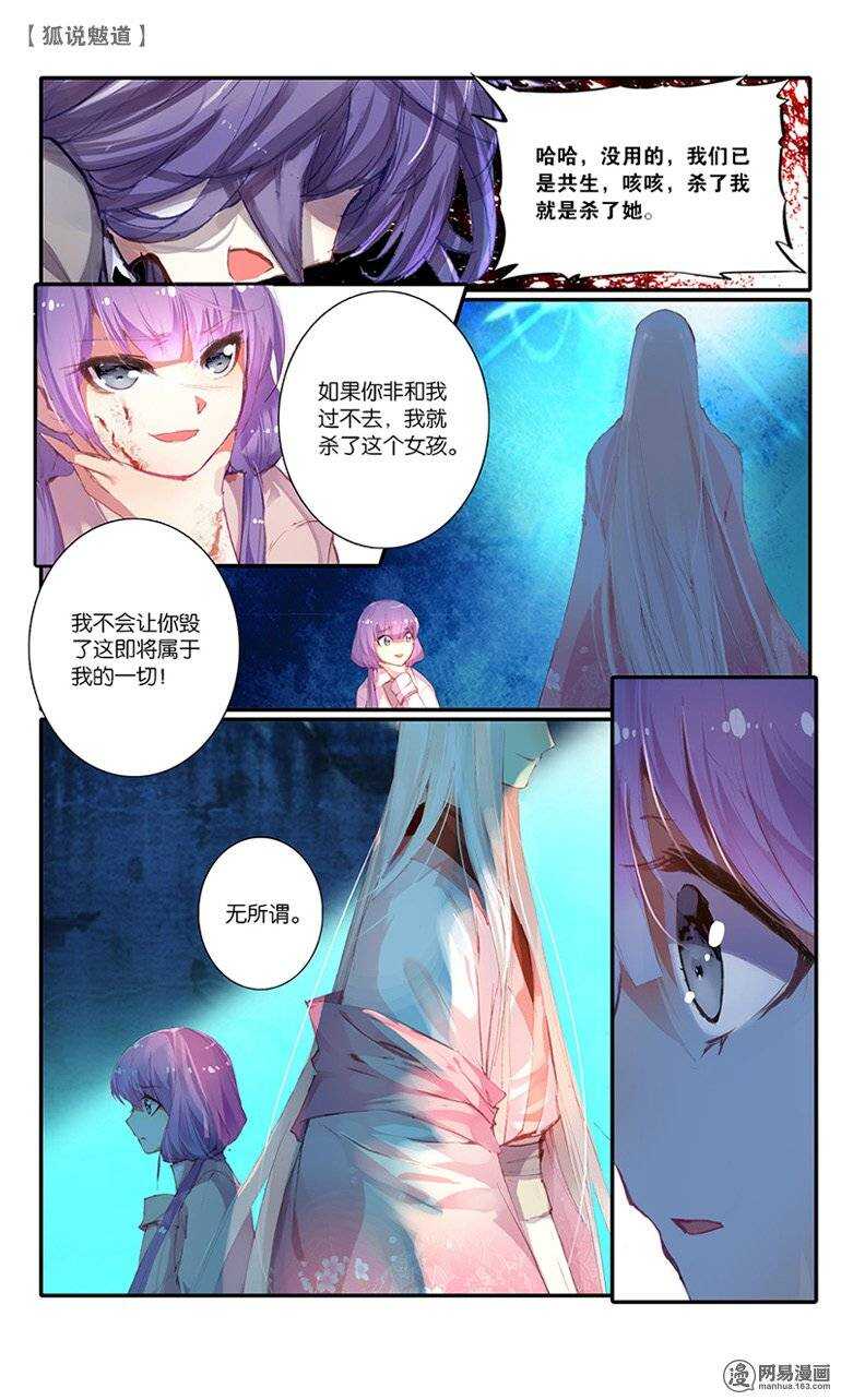 33 逆鳞（下）-第32话
