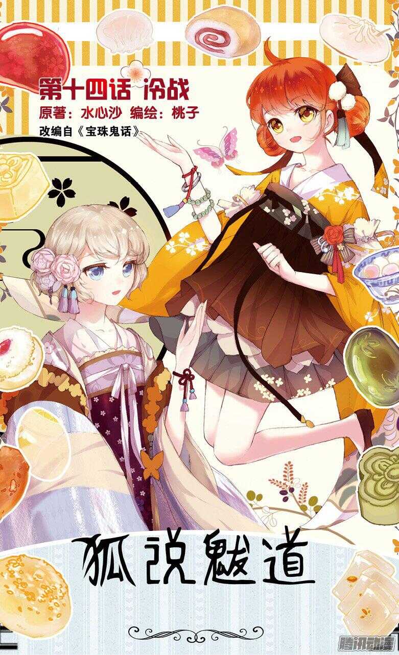 37 冷战（上）-第36话