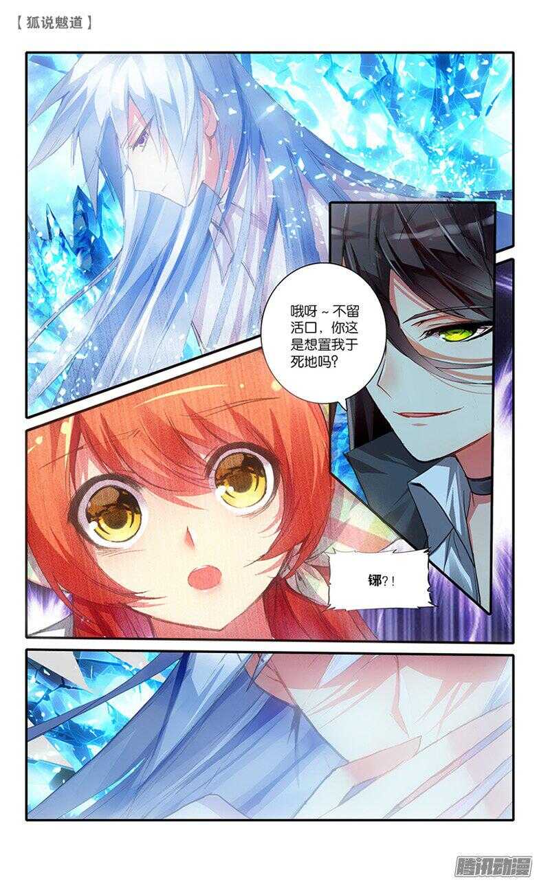 45 其名为骜（下）-第44话
