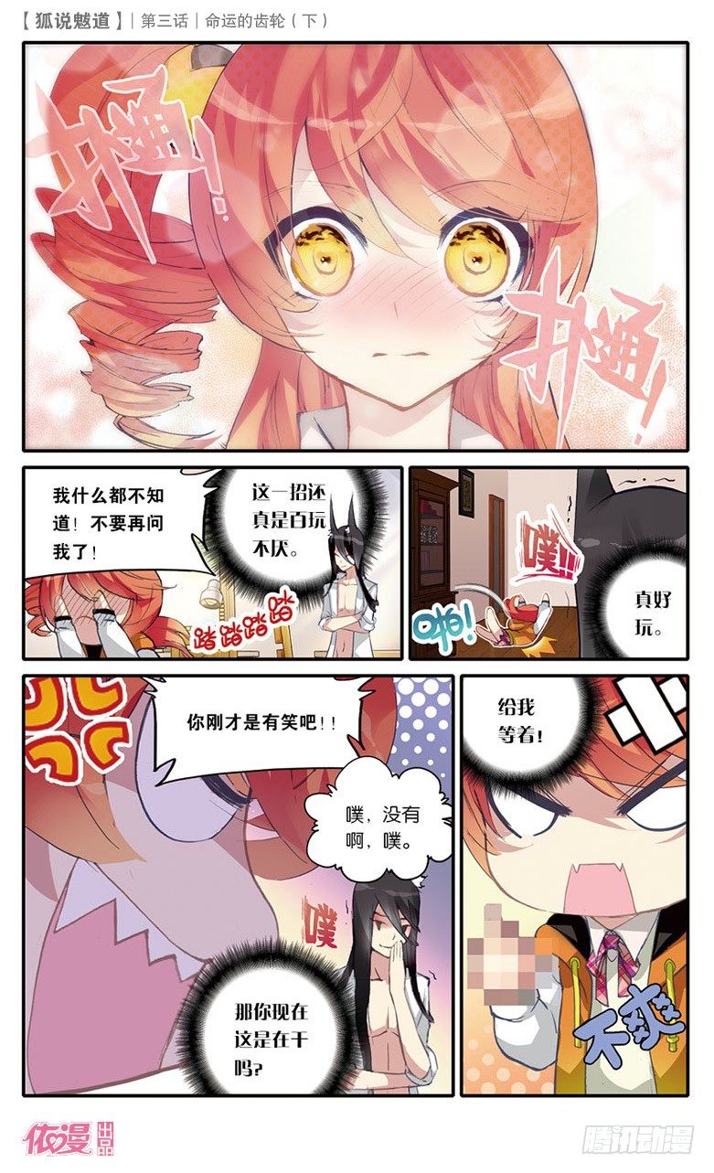 06 命运的齿轮（下）-第6话