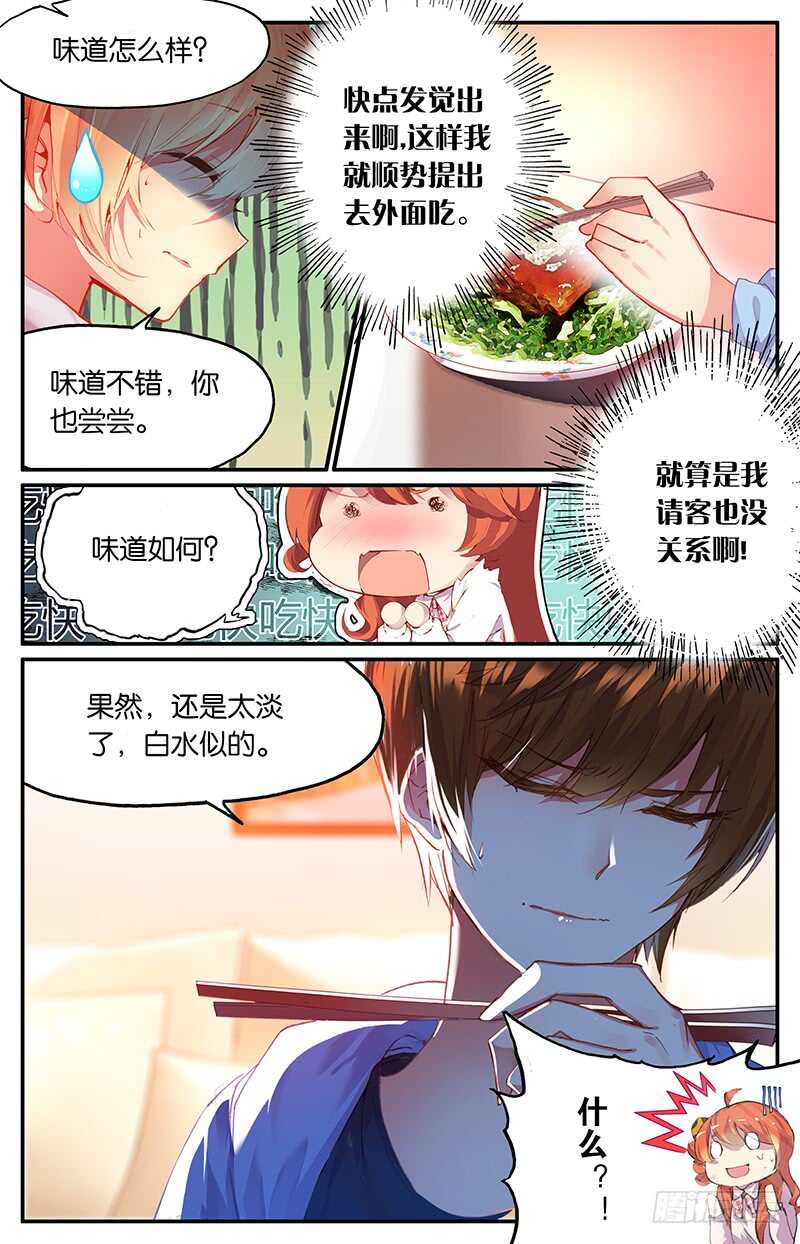55 刘逸（上）-第54话