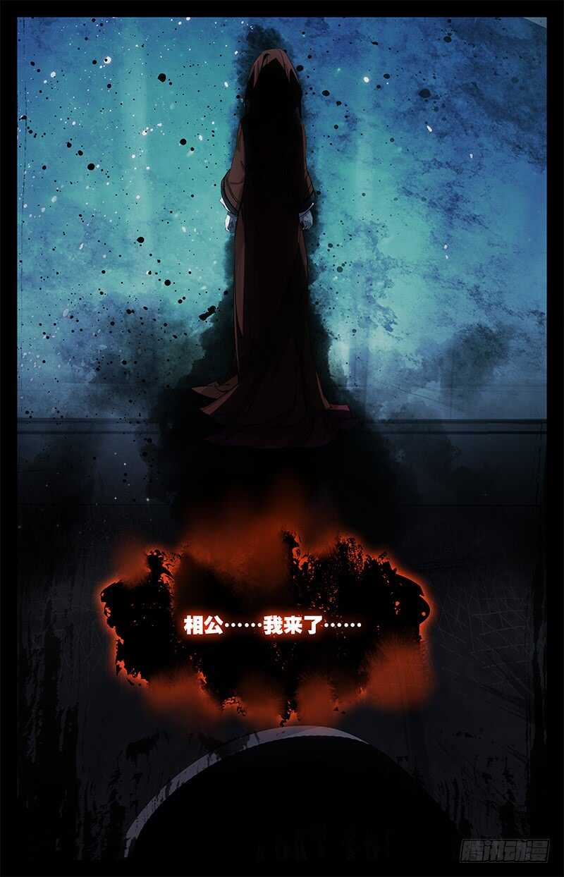 59 你是鬼（中）-第58话