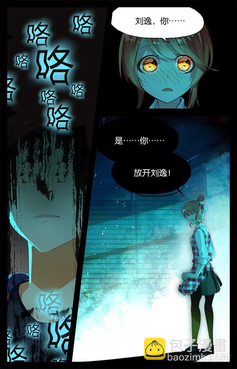 59 你是鬼（中）-第58话