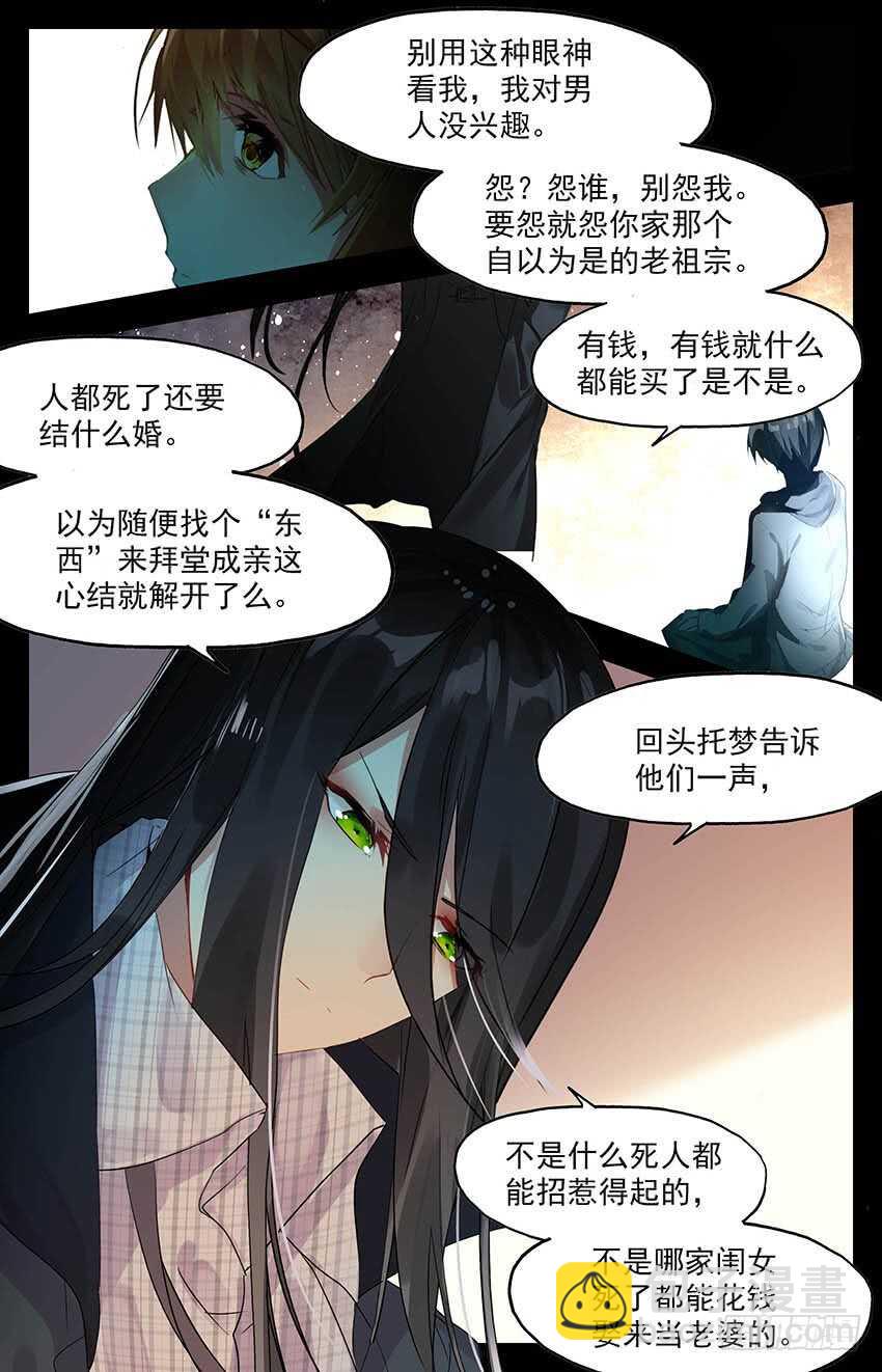 61 真相（上）-第60话