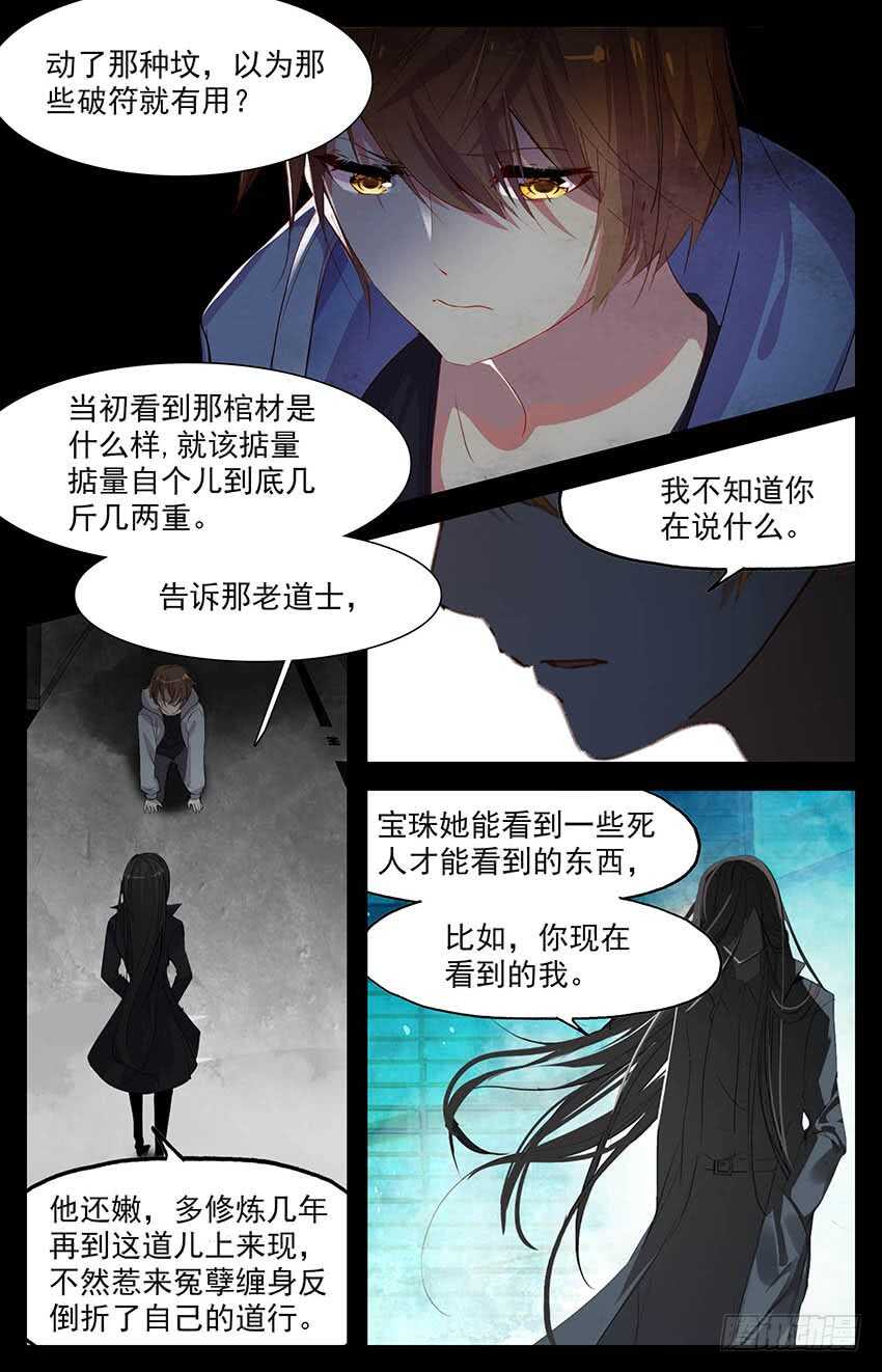 61 真相（上）-第60话
