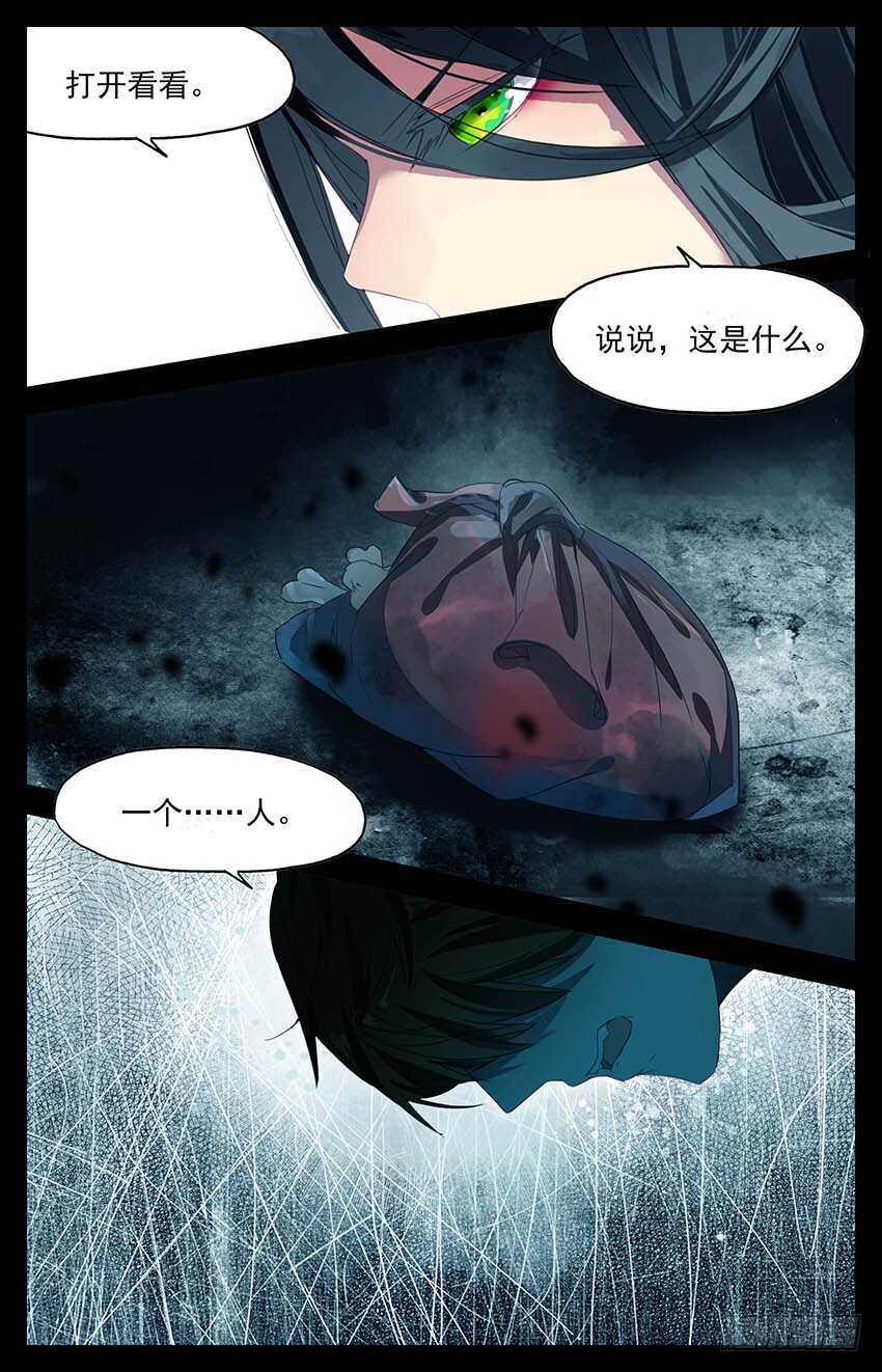 61 真相（上）-第60话
