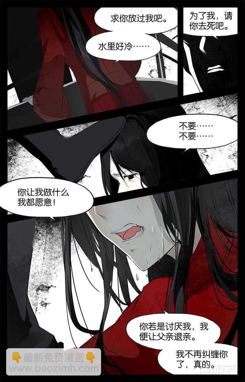 65 共情（中）-第64话