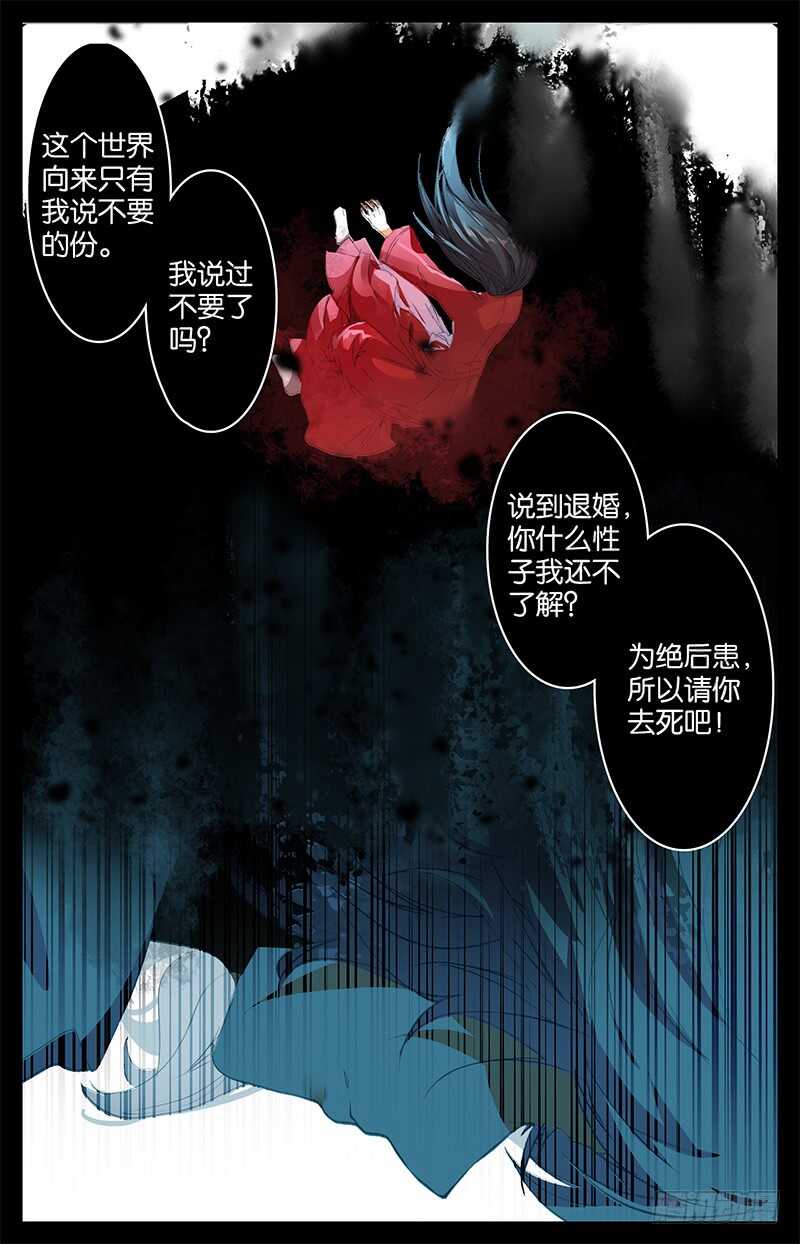 65 共情（中）-第64话
