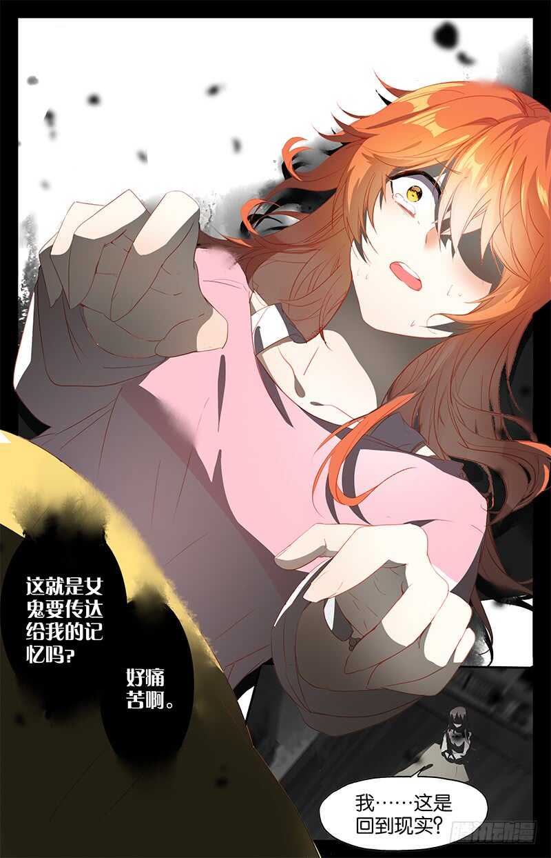 65 共情（中）-第64话