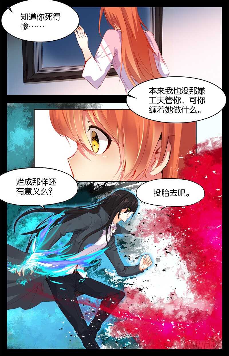 65 共情（中）-第64话
