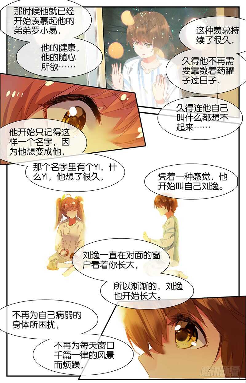 67 信（上）-第66话