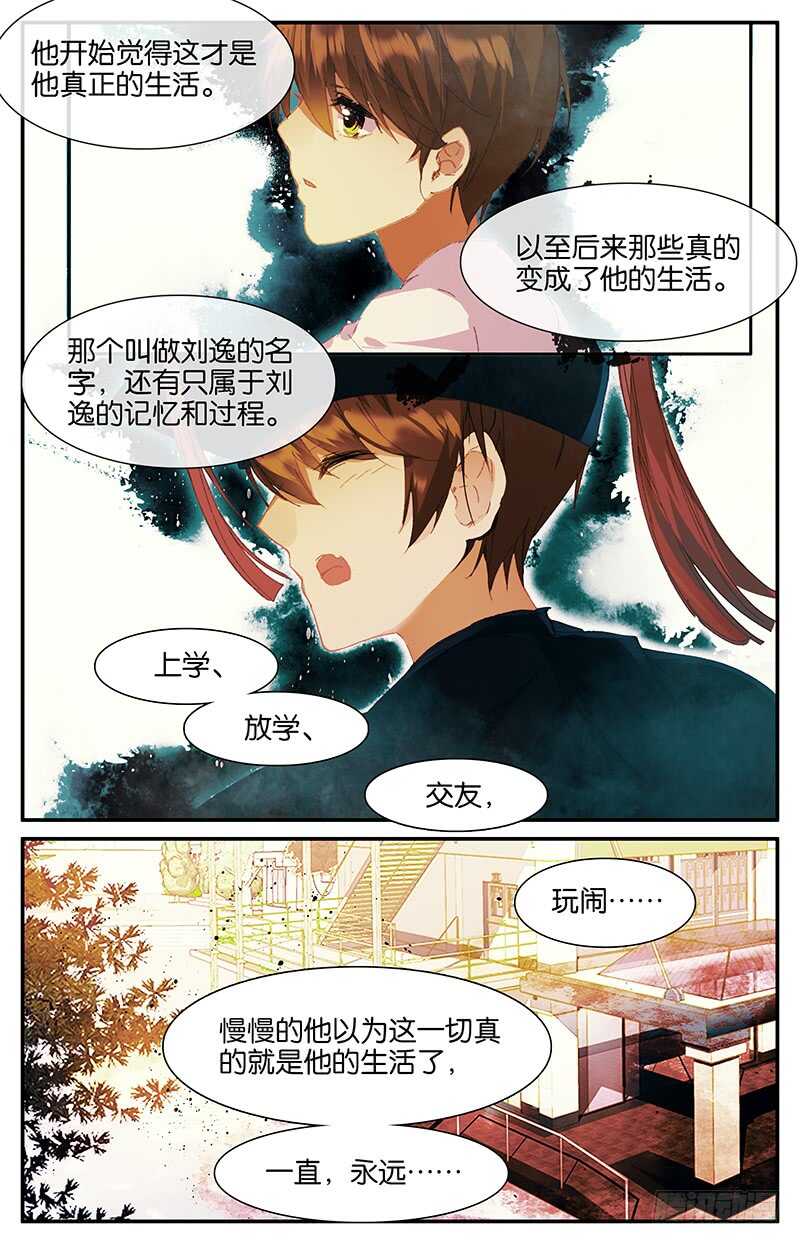 67 信（上）-第66话