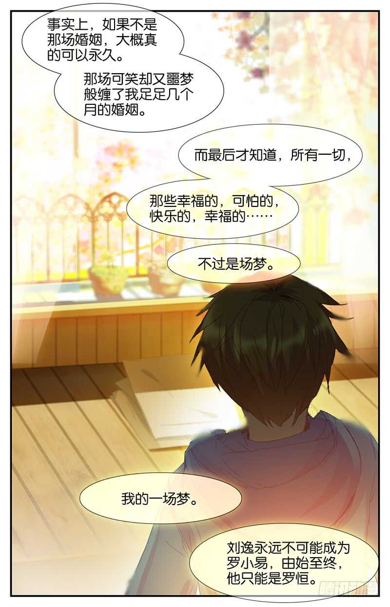 67 信（上）-第66话