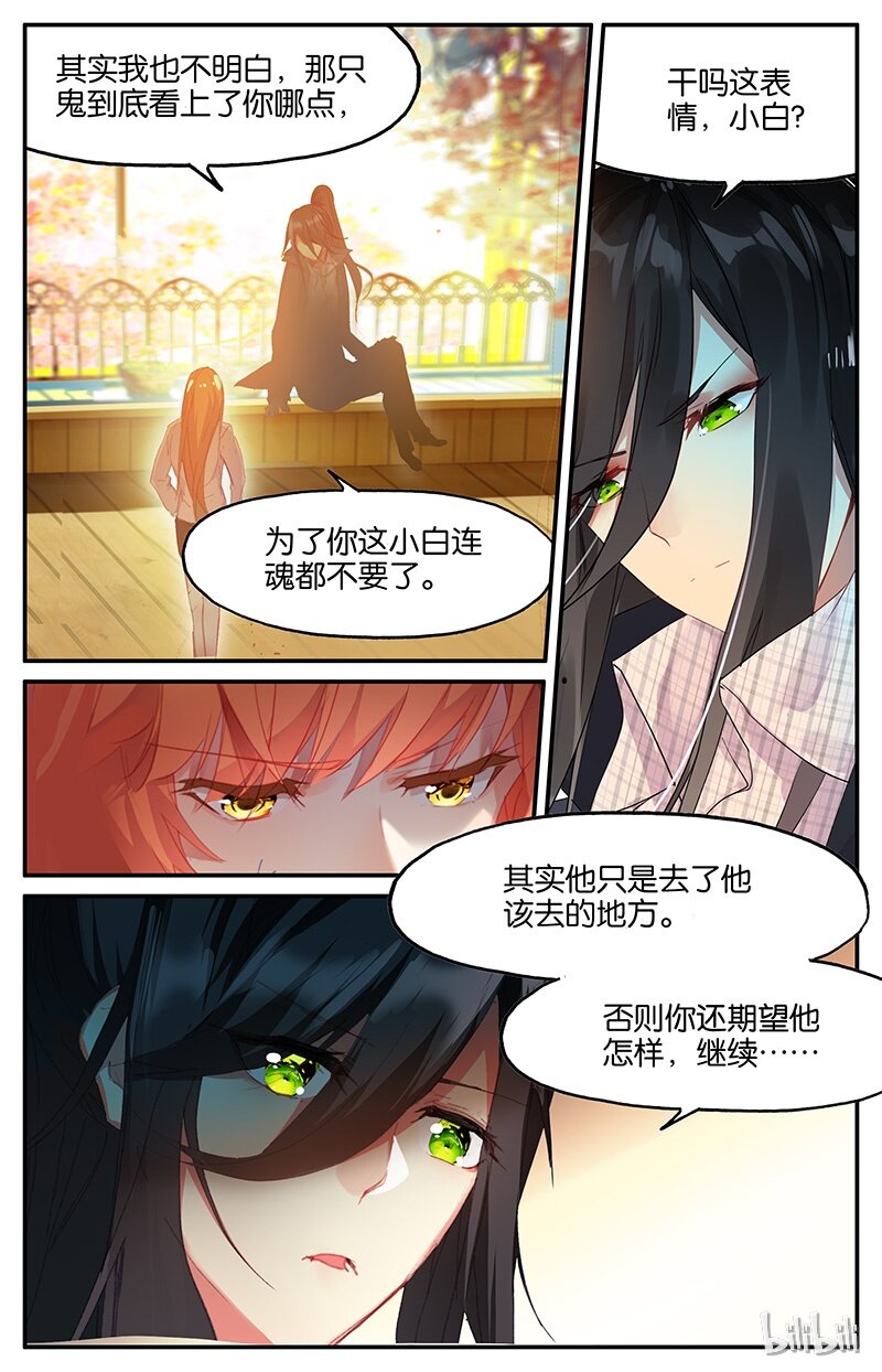 68 68 信（中）-第68话