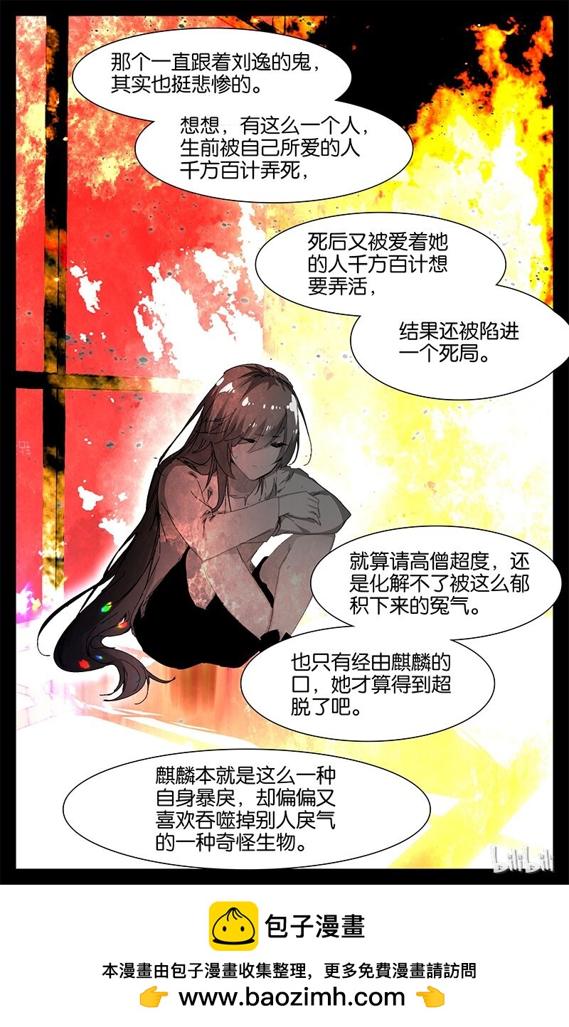 68 68 信（中）-第68话