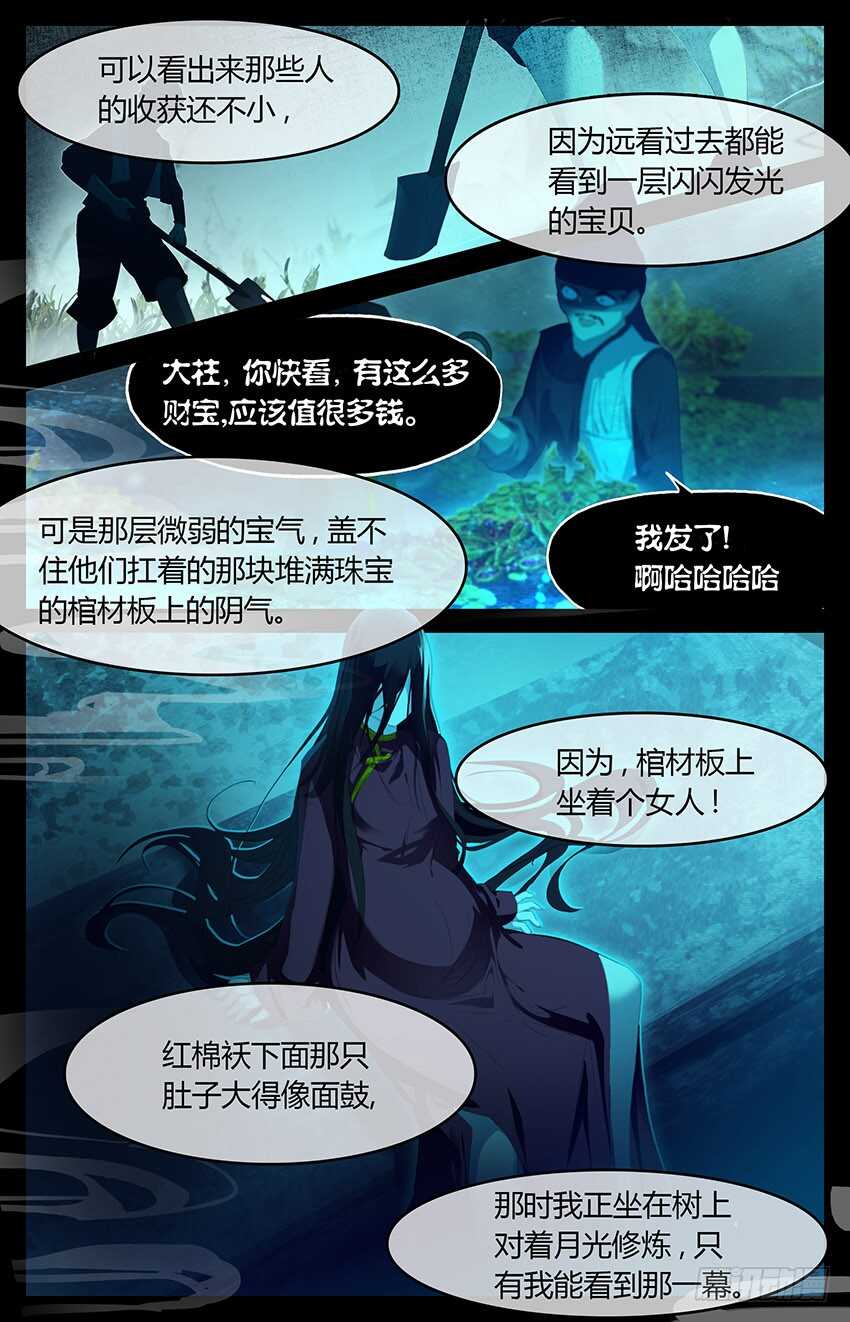 70 70 百年古宅（上）-第70话