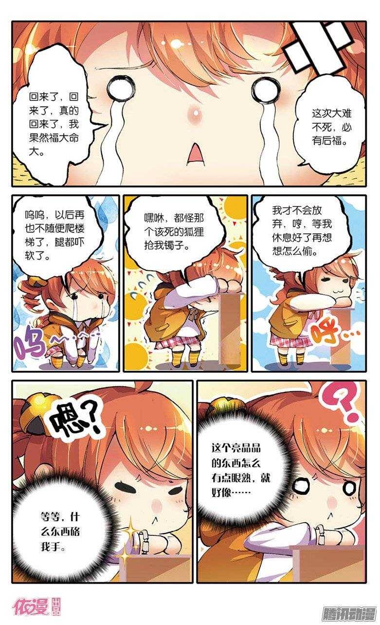 08 黑白无常（中）-第8话